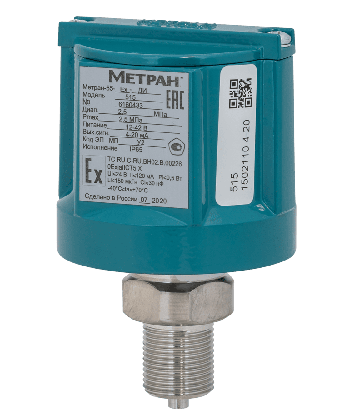 Датчик Метран-55-ДИ-518-МП-t1-015-0,06 МПа-05-C/-QM-Exp