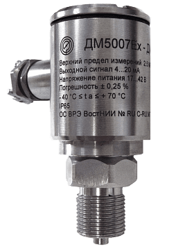 Датчик ДМ5007Ex-ДИ-2500 кгс/см2-42-0,5-(-55..+70)°С-G1/2-Обезж.-Табл.