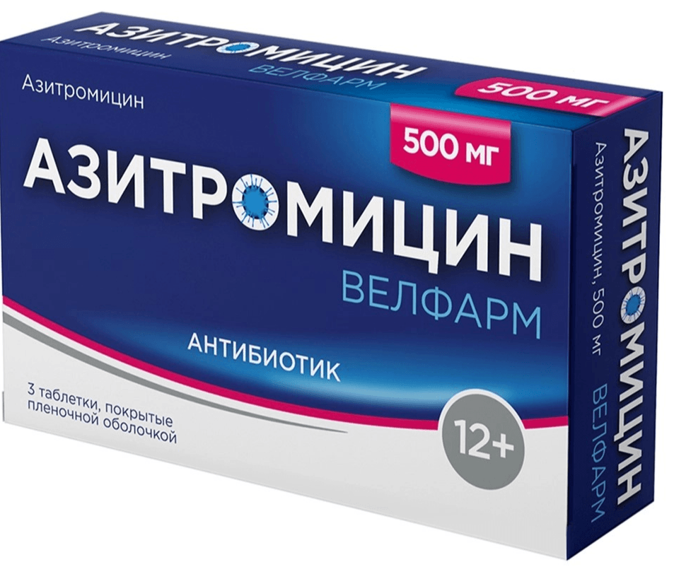 Азитромицин Велфарм