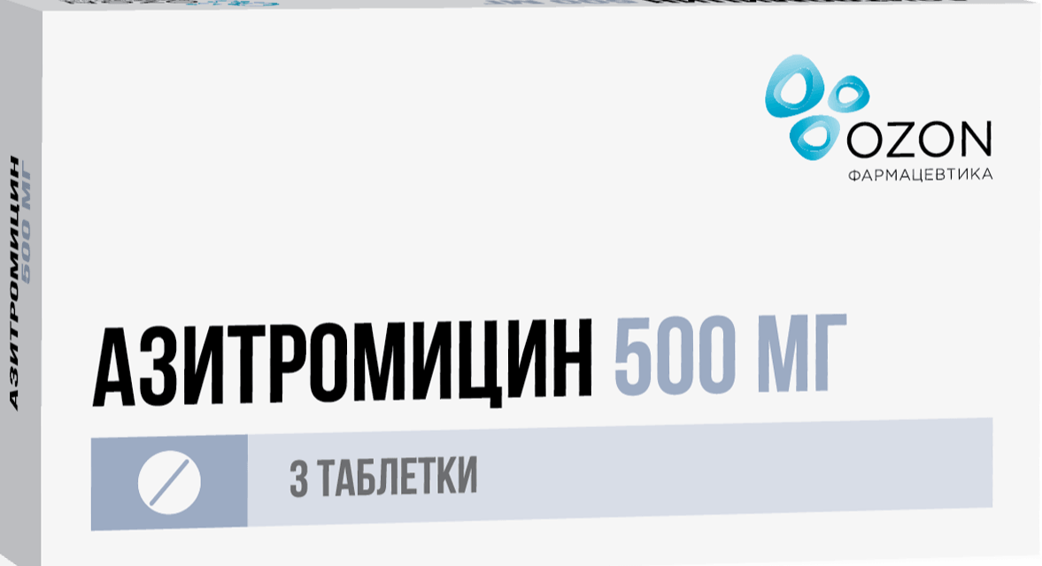 Азитромицин